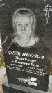 Захоронение ID 1342466