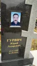 Захоронение ID 1342468
