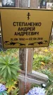 Захоронение ID 1342469
