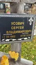 Захоронение ID 1342480