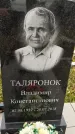 Захоронение ID 1342486