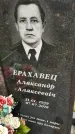 Захоронение ID 1342492