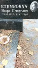 Захоронение ID 1342521