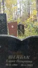 Захоронение ID 1342526