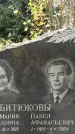 Захоронение ID 1342531