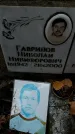 Захоронение ID 1342562