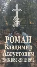 Захоронение ID 1342573