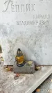 Захоронение ID 1342599