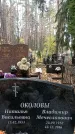 Захоронение ID 1342608