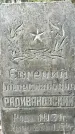 Захоронение ID 1342623