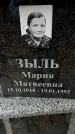 Захоронение ID 1342624