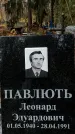 Захоронение ID 1342626