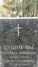 Захоронение ID 1342628