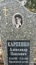 Захоронение ID 1342631