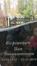 Захоронение ID 1342638
