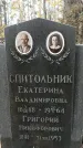 Захоронение ID 1342649