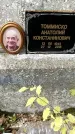 Захоронение ID 1342668