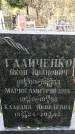 Захоронение ID 1342674