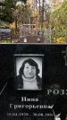 Захоронение ID 1342675