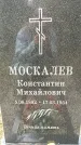 Захоронение ID 1342677