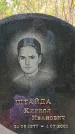 Захоронение ID 1342679