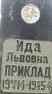 Захоронение ID 1342680