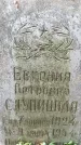 Захоронение ID 1342681