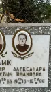 Захоронение ID 1342687