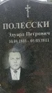 Захоронение ID 1342691