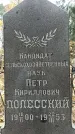 Захоронение ID 1342692
