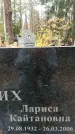 Захоронение ID 1342694