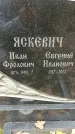 Захоронение ID 1342697