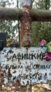 Захоронение ID 1342701