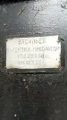 Захоронение ID 1342702