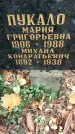 Захоронение ID 1342715