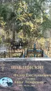 Захоронение ID 1342716
