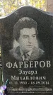 Захоронение ID 1342721