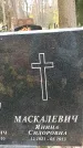 Захоронение ID 1342731