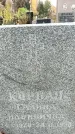 Захоронение ID 1342752