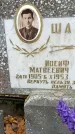 Захоронение ID 1342758