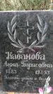 Захоронение ID 1342766