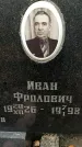 Захоронение ID 1342768