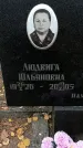 Захоронение ID 1342770