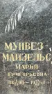 Захоронение ID 1342786