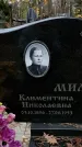 Захоронение ID 1342790