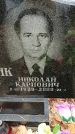 Захоронение ID 1342794