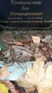 Захоронение ID 1342800