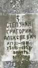 Захоронение ID 1342809