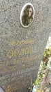 Захоронение ID 1342817
