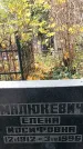Захоронение ID 1342822